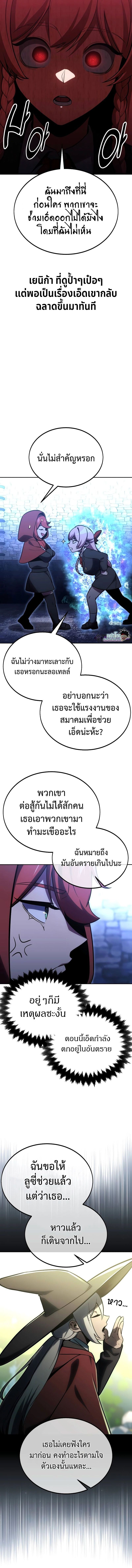 อ่านมังงะ The Extra’s Academy Survival Guide ตอนที่ 30/23.jpg