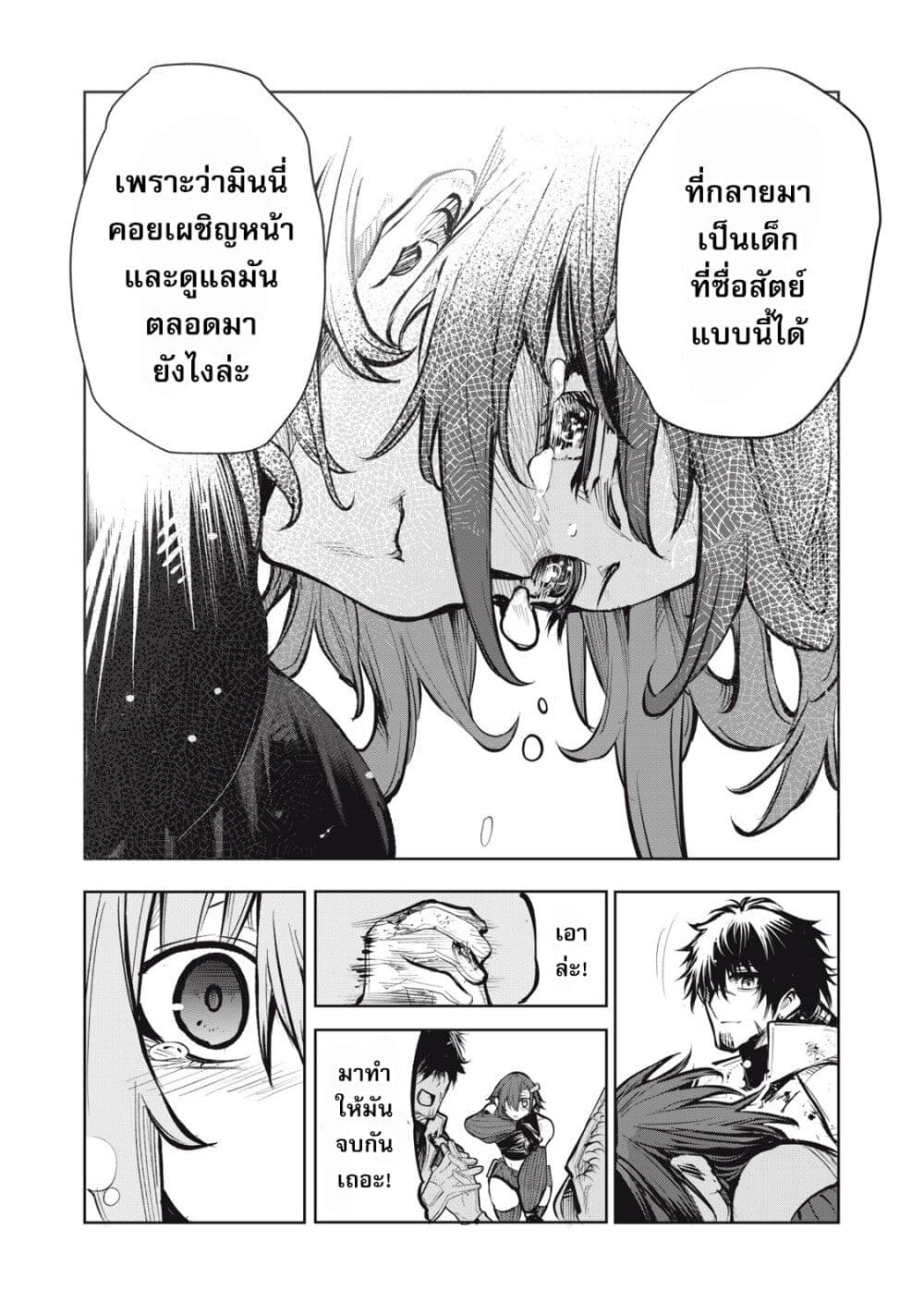 อ่านมังงะ Kuni wo Owareta Ryuushi-san, Hirowareta Ringoku de Ukkari Musou shite Shimau. ตอนที่ 3/23.jpg