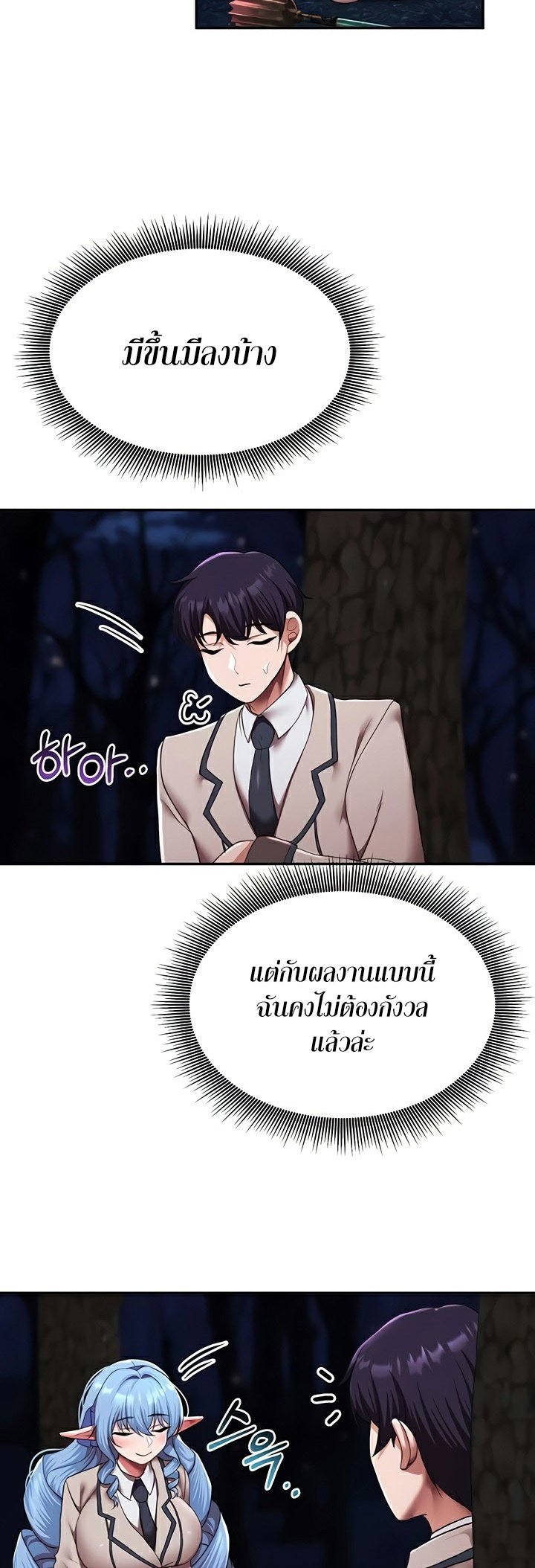 อ่านมังงะ For Sale Fallen Lady, Never Used ตอนที่ 17/23.jpg