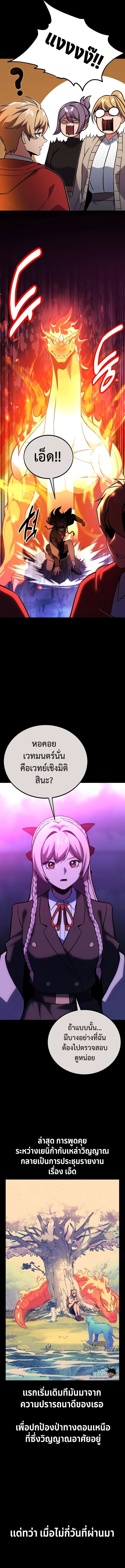 อ่านมังงะ The Extra’s Academy Survival Guide ตอนที่ 35/2.jpg