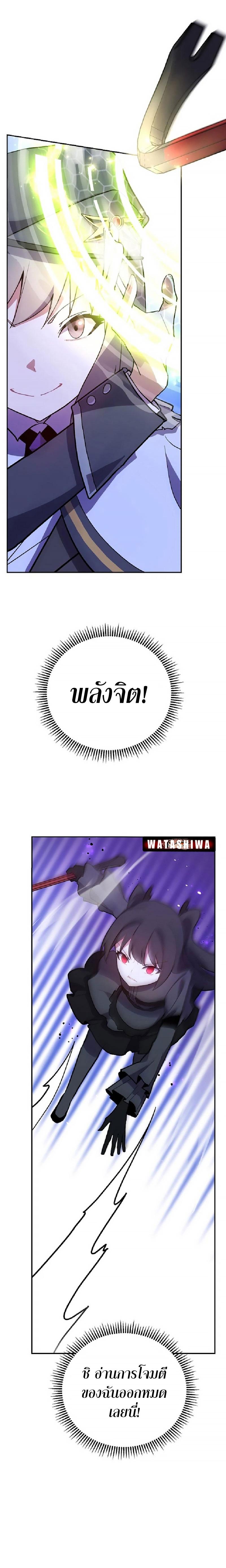 อ่านมังงะ Mr. Magical Girl ตอนที่ 7/23.jpg