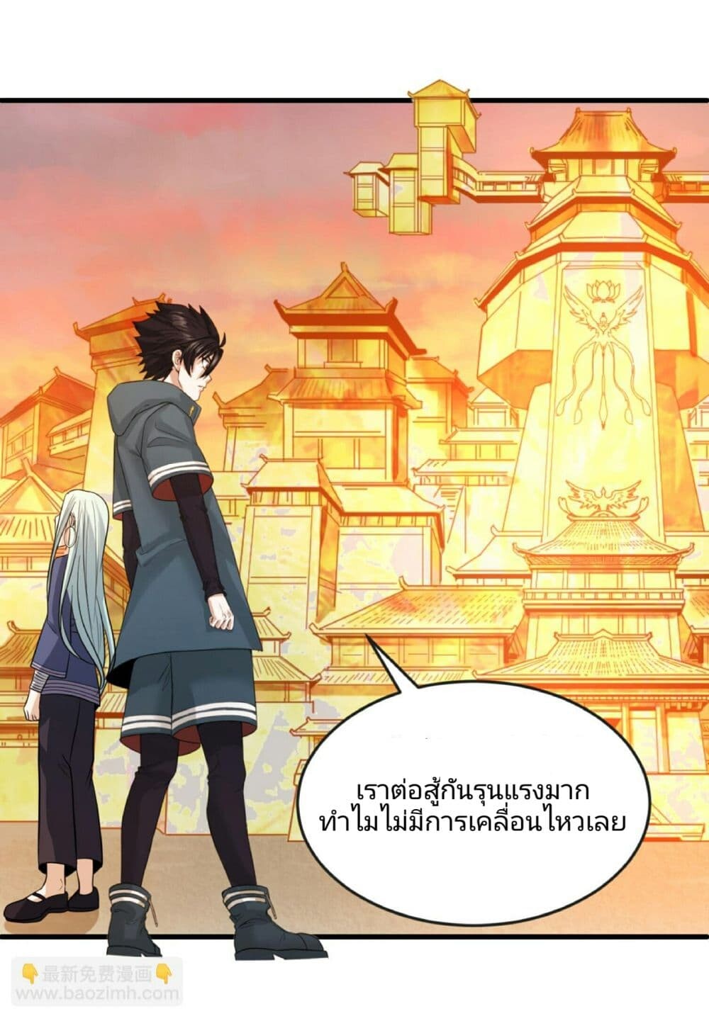 อ่านมังงะ The Age of Ghost Spirits ตอนที่ 82/24.jpg