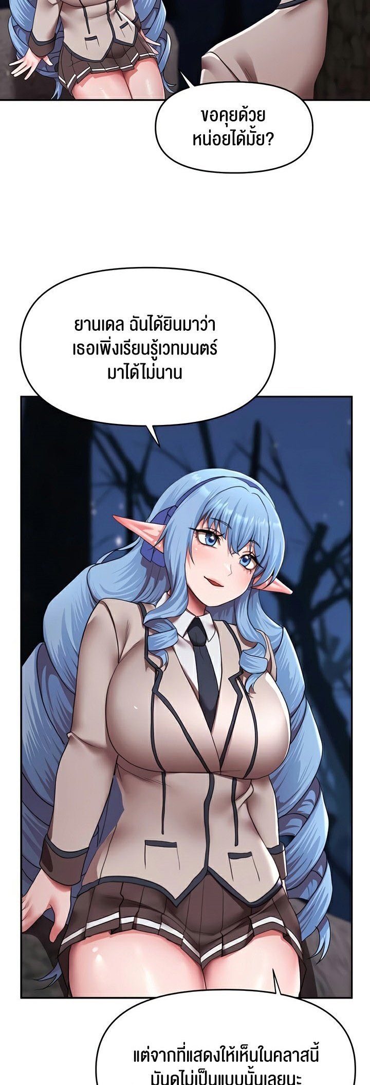 อ่านมังงะ For Sale Fallen Lady, Never Used ตอนที่ 17/24.jpg