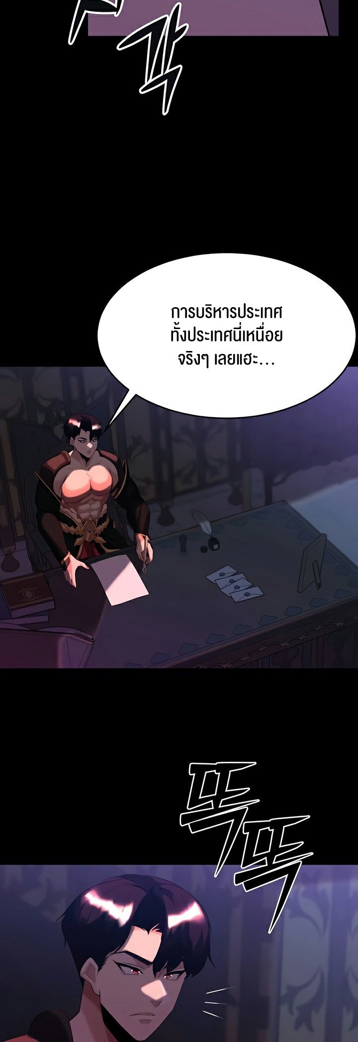 อ่านมังงะ Corruption in the Dungeon ตอนที่ 36/24.jpg