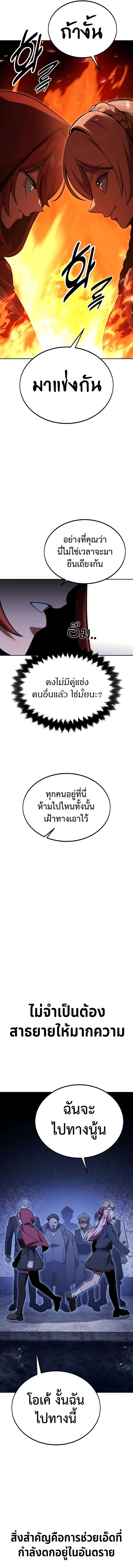 อ่านมังงะ The Extra’s Academy Survival Guide ตอนที่ 30/24.jpg