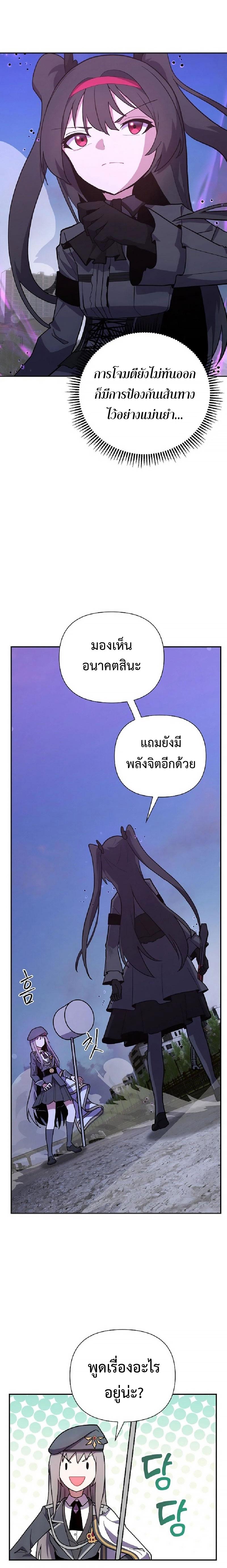 อ่านมังงะ Mr. Magical Girl ตอนที่ 7/24.jpg