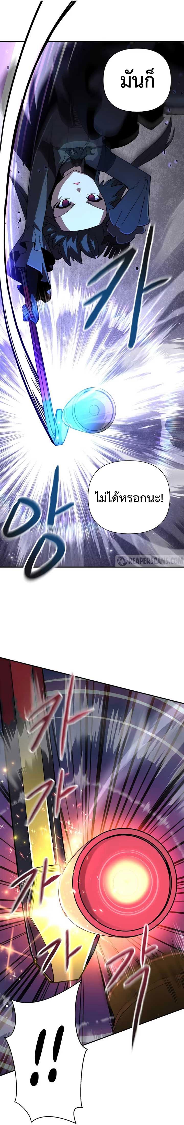 อ่านมังงะ Mr. Magical Girl ตอนที่ 4/24.jpg