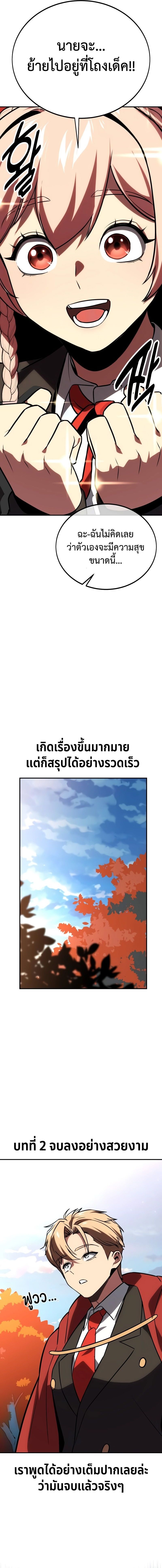 อ่านมังงะ The Extra’s Academy Survival Guide ตอนที่ 35/24.jpg