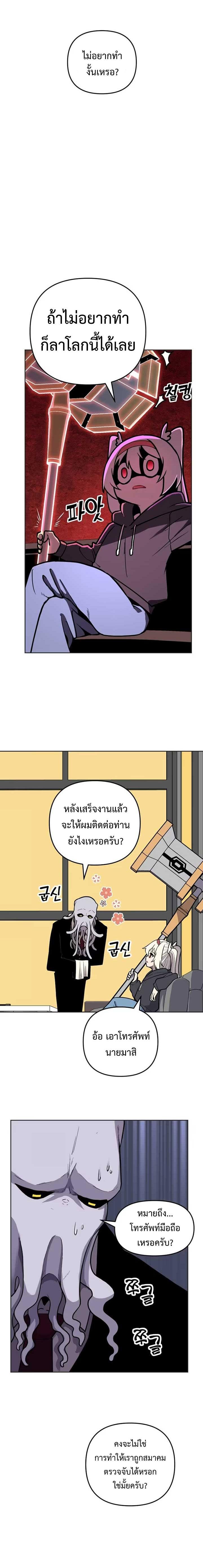 อ่านมังงะ Mr. Magical Girl ตอนที่ 3/24.jpg