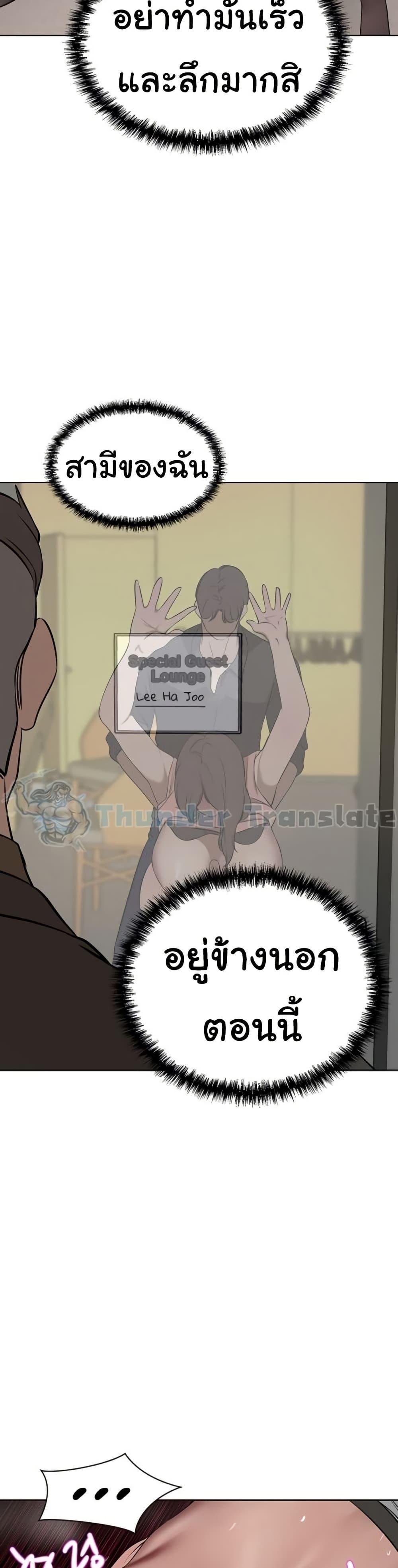 อ่านมังงะ A Rich Lady ตอนที่ 37/24.jpg