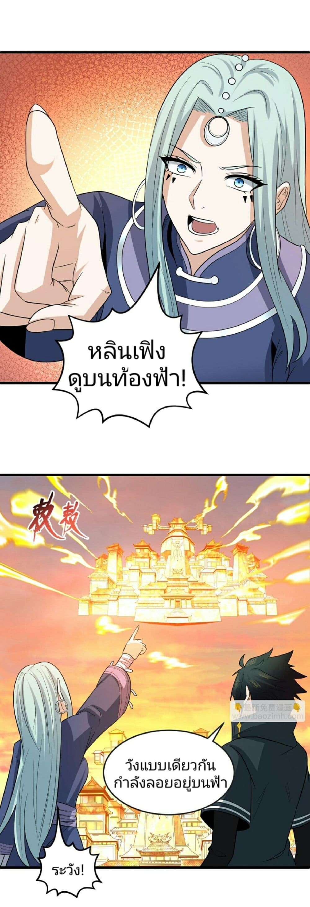 อ่านมังงะ The Age of Ghost Spirits ตอนที่ 82/25.jpg