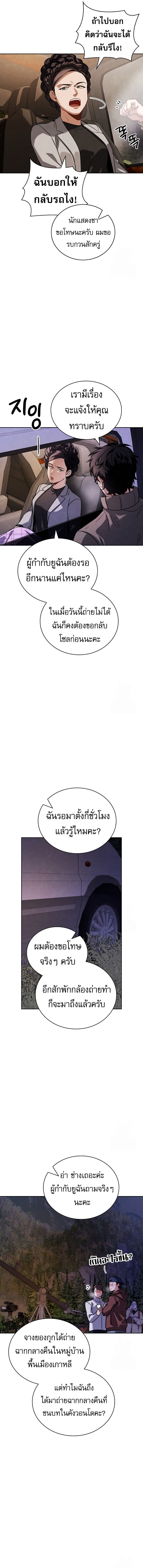 อ่านมังงะ Be the Actor ตอนที่ 94/2.jpg