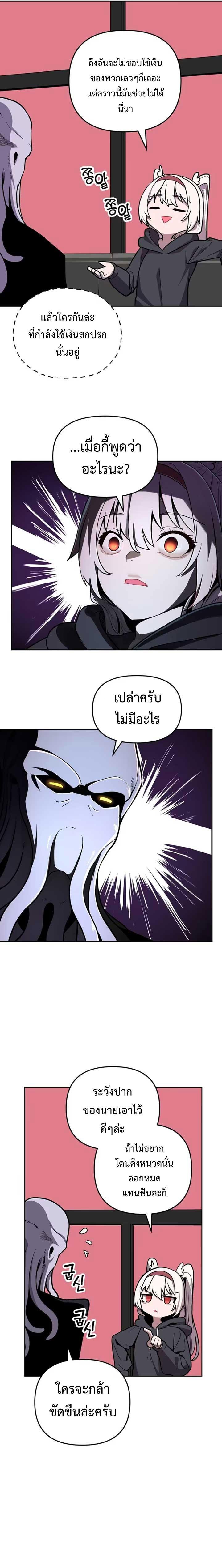 อ่านมังงะ Mr. Magical Girl ตอนที่ 3/25.jpg