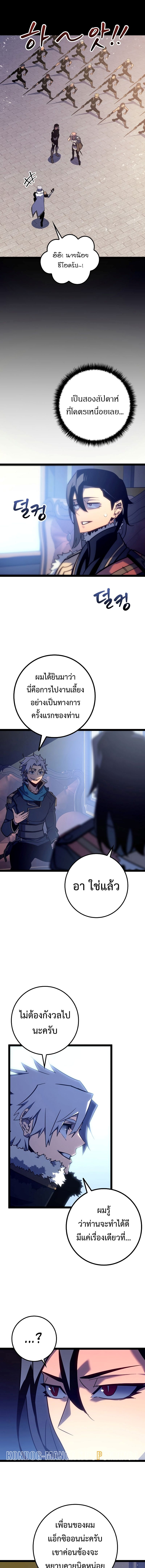 อ่านมังงะ Regressing as the Reincarnated Bastard of the Sword Clan ตอนที่ 7/25.jpg