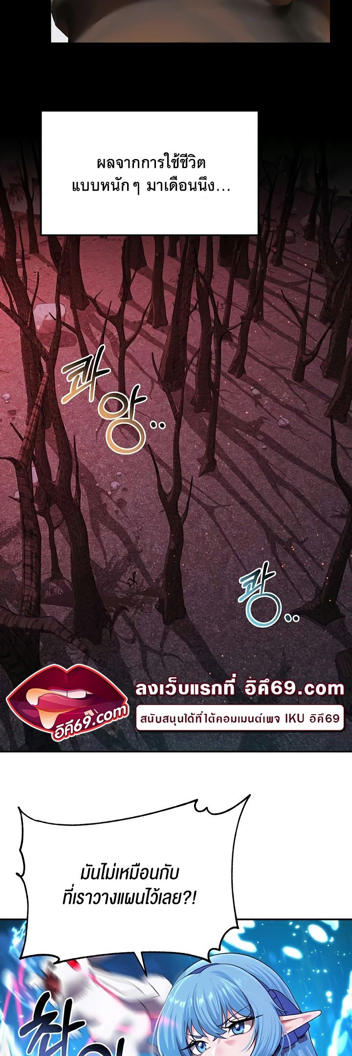 อ่านมังงะ For Sale Fallen Lady, Never Used ตอนที่ 17/2.jpg