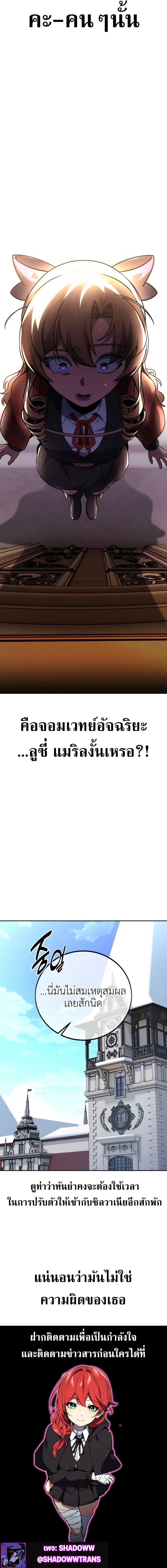 อ่านมังงะ The Extra’s Academy Survival Guide ตอนที่ 41/25.jpg