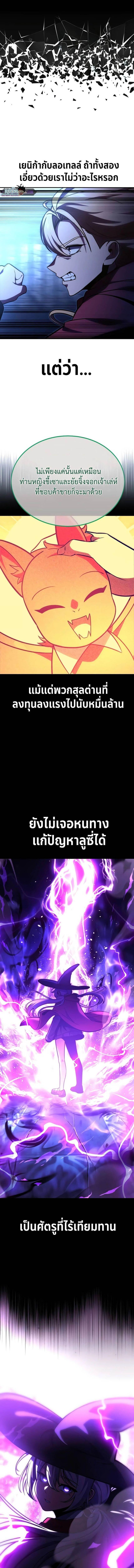 อ่านมังงะ The Extra’s Academy Survival Guide ตอนที่ 29/25.jpg