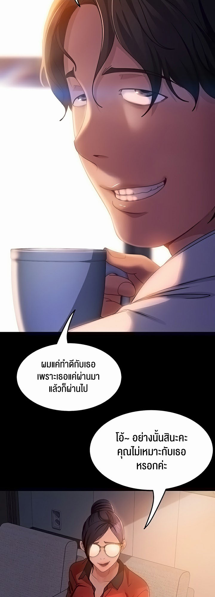 อ่านมังงะ Marriage Agency Review ตอนที่ 43/25.jpg