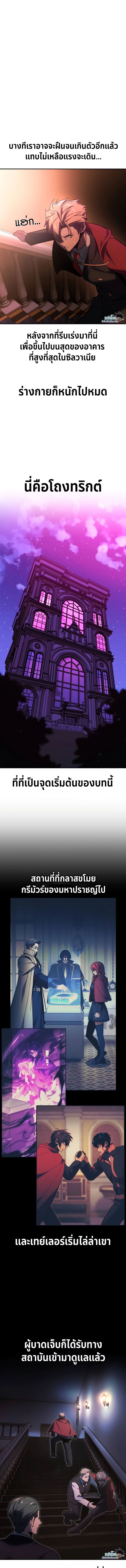 อ่านมังงะ The Extra’s Academy Survival Guide ตอนที่ 33/25.jpg