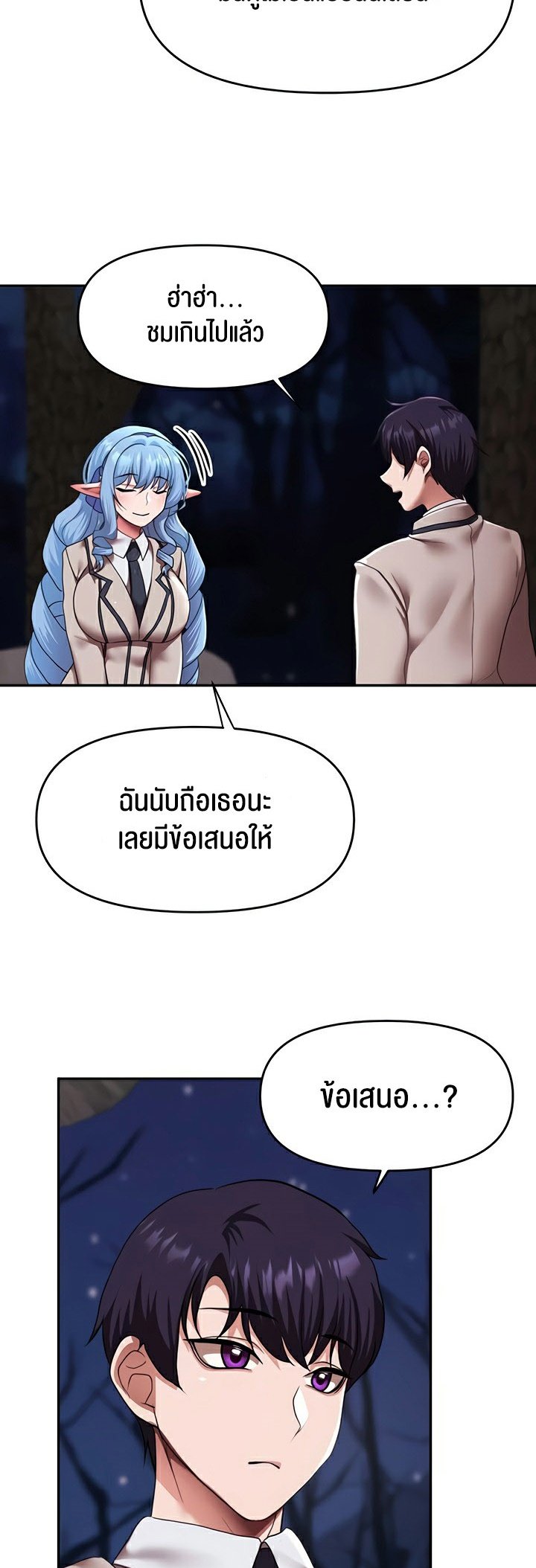 อ่านมังงะ For Sale Fallen Lady, Never Used ตอนที่ 17/25.jpg