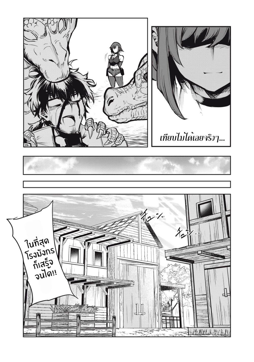 อ่านมังงะ Kuni wo Owareta Ryuushi-san, Hirowareta Ringoku de Ukkari Musou shite Shimau. ตอนที่ 3/25.jpg