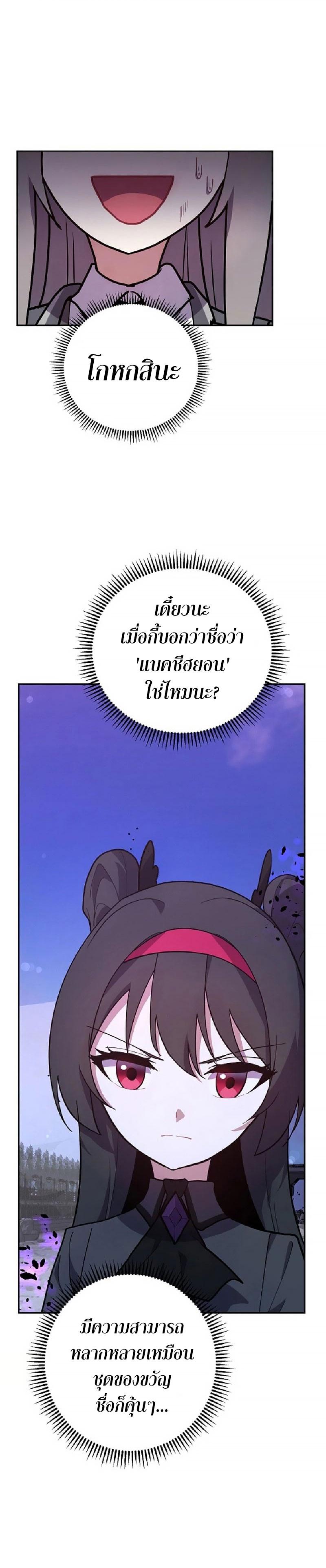 อ่านมังงะ Mr. Magical Girl ตอนที่ 7/25.jpg