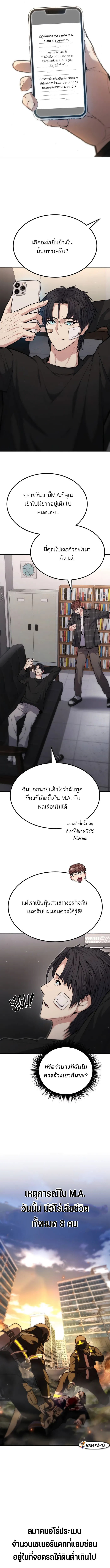 อ่านมังงะ Expelled Hero Is Too Strong ตอนที่ 13/2.jpg