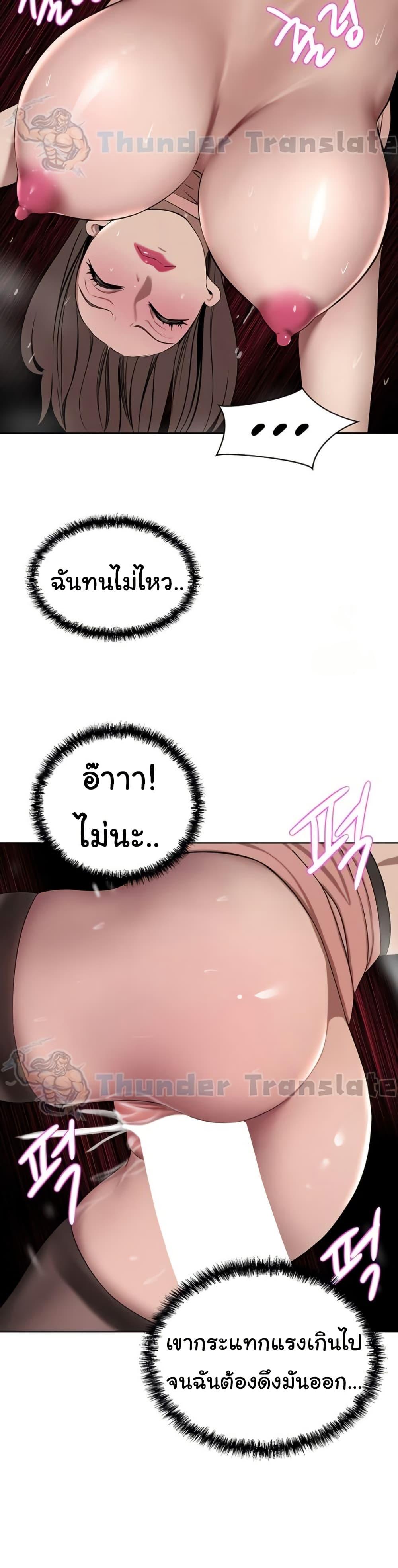 อ่านมังงะ A Rich Lady ตอนที่ 37/25.jpg