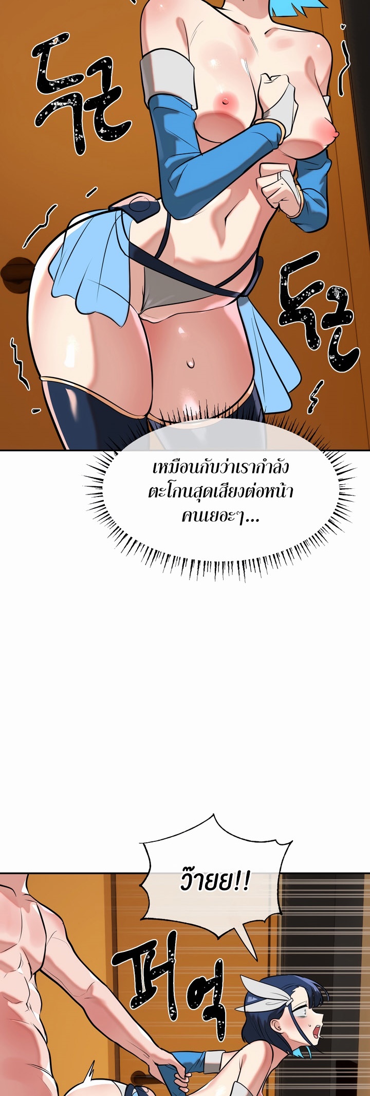 อ่านมังงะ Magic Girl Service ตอนที่ 14/25.jpg