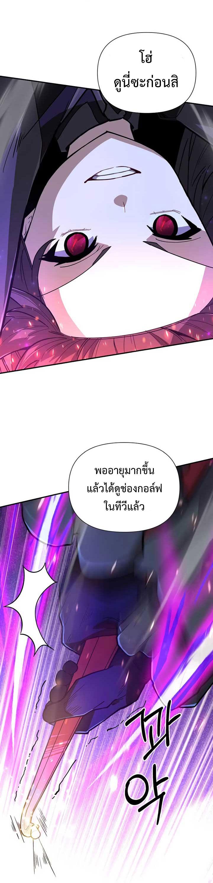 อ่านมังงะ Mr. Magical Girl ตอนที่ 4/25.jpg