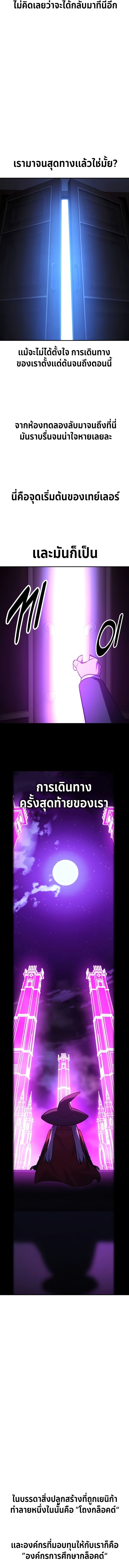 อ่านมังงะ The Extra’s Academy Survival Guide ตอนที่ 33/26.jpg