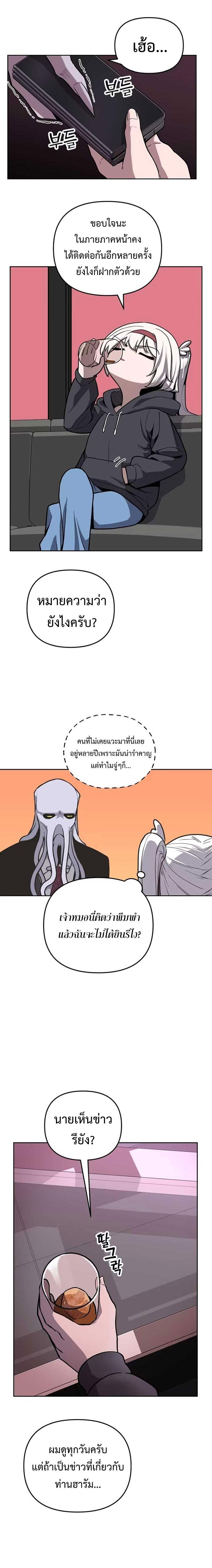 อ่านมังงะ Mr. Magical Girl ตอนที่ 3/26.jpg