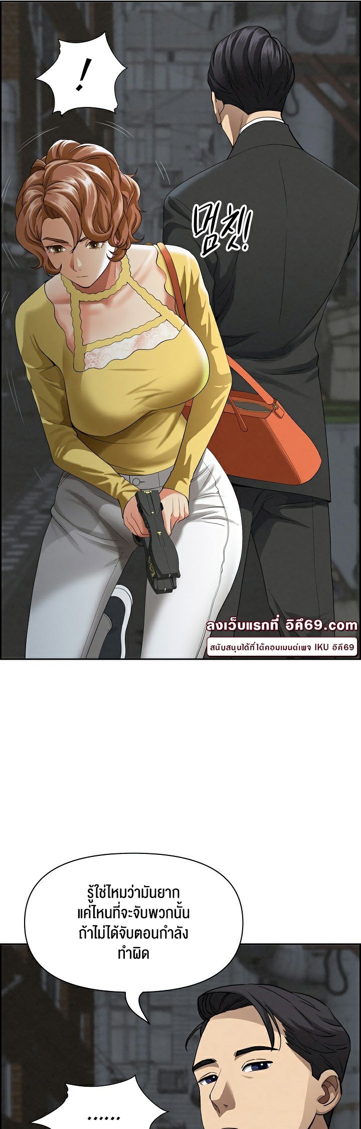 อ่านมังงะ Milf Guard ตอนที่ 6/26.jpg