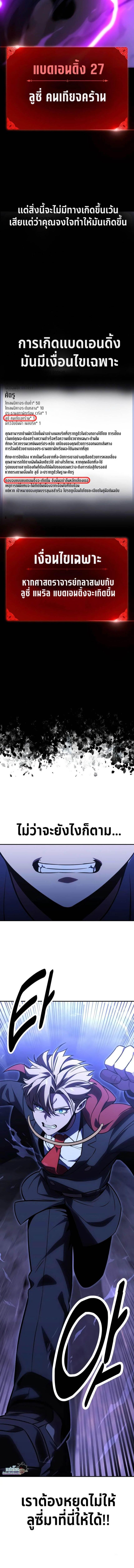 อ่านมังงะ The Extra’s Academy Survival Guide ตอนที่ 29/26.jpg