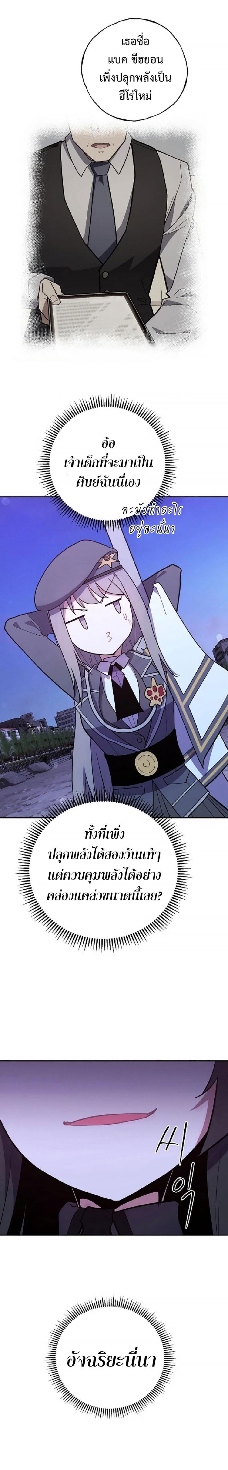 อ่านมังงะ Mr. Magical Girl ตอนที่ 7/26.jpg