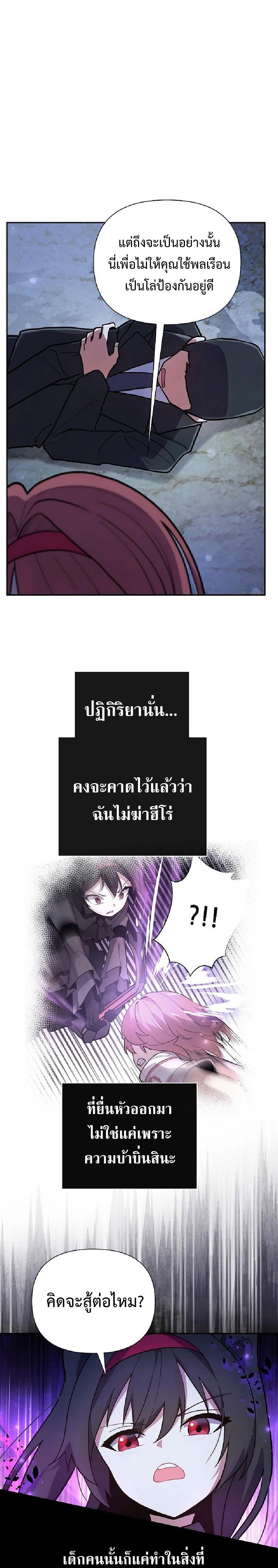 อ่านมังงะ Mr. Magical Girl ตอนที่ 7/2.jpg