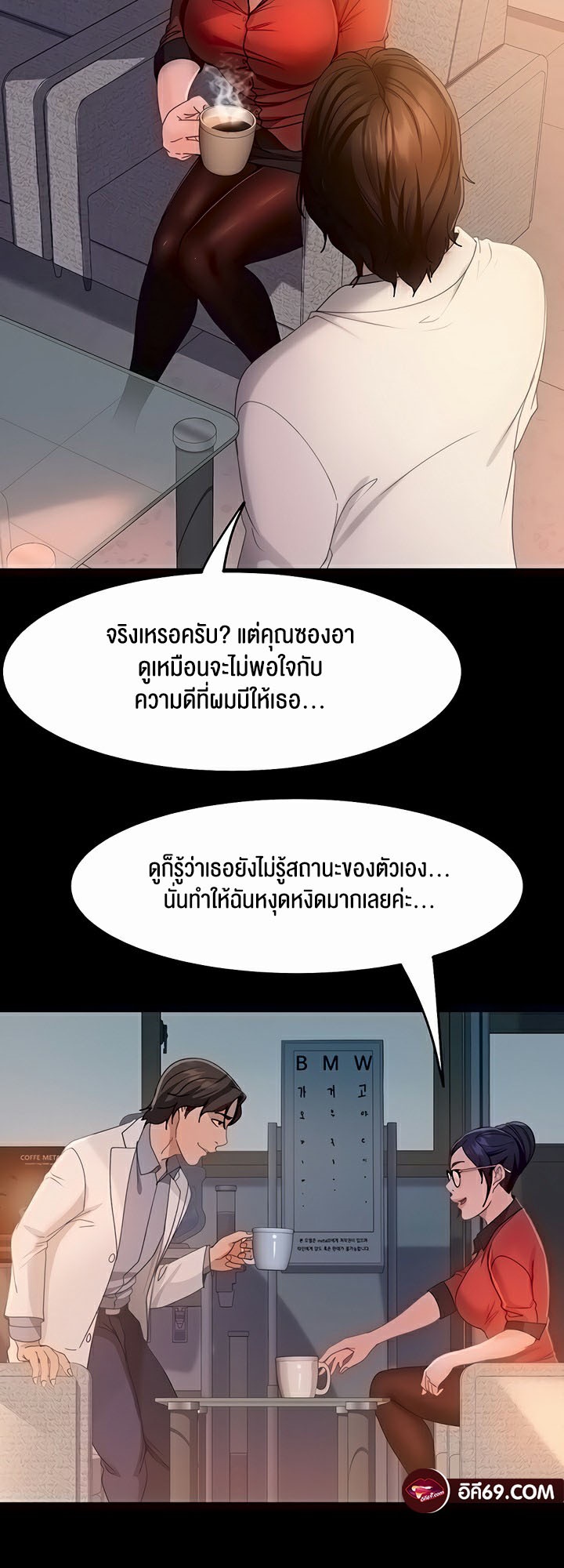 อ่านมังงะ Marriage Agency Review ตอนที่ 43/26.jpg