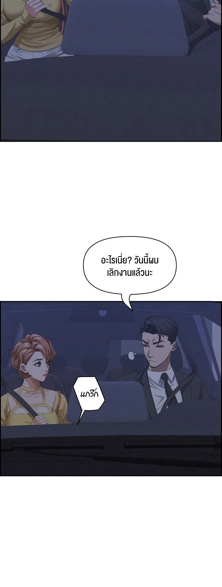 อ่านมังงะ Milf Guard ตอนที่ 5/27.jpg