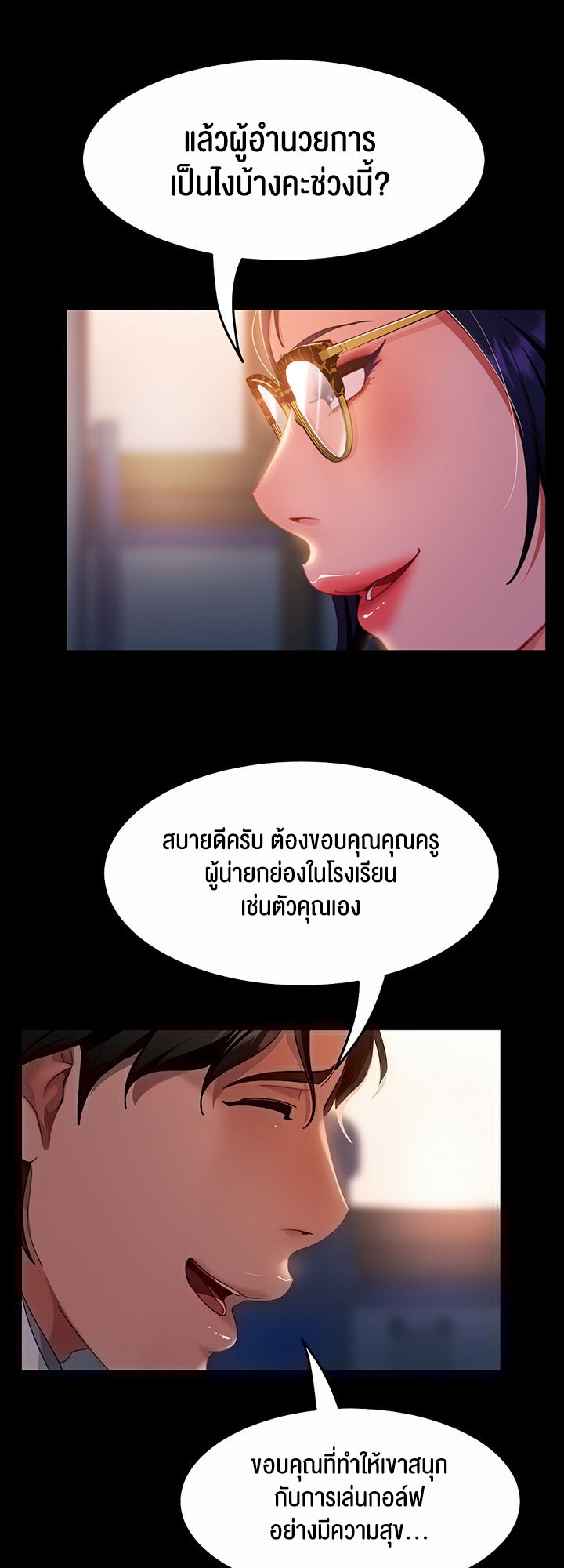 อ่านมังงะ Marriage Agency Review ตอนที่ 43/27.jpg