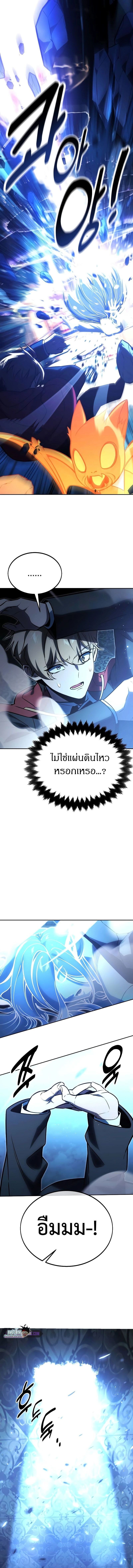 อ่านมังงะ The Extra’s Academy Survival Guide ตอนที่ 30/27.jpg