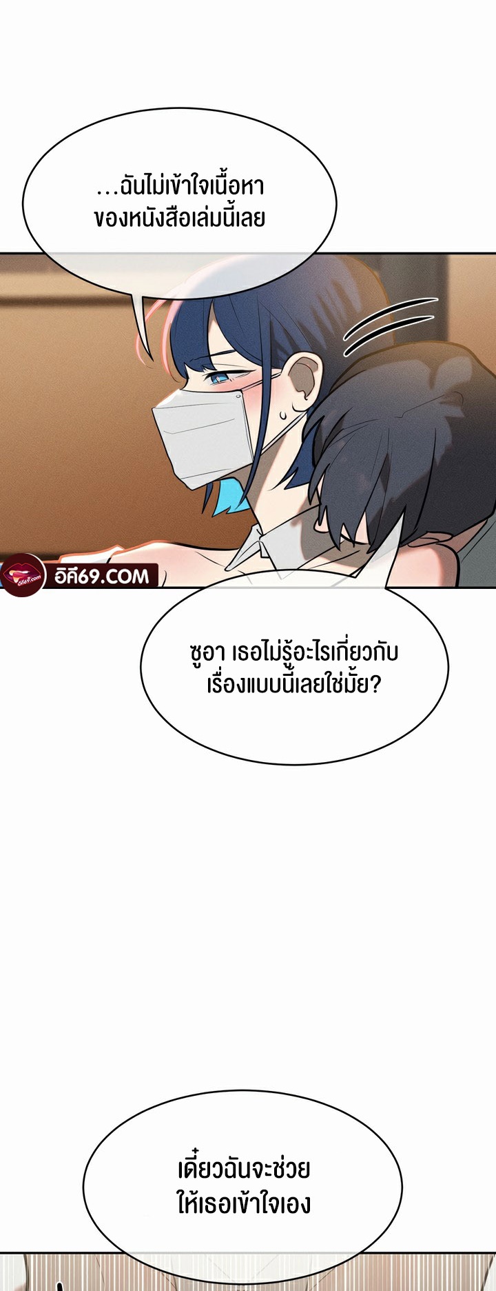 อ่านมังงะ Magic Girl Service ตอนที่ 13/27.jpg