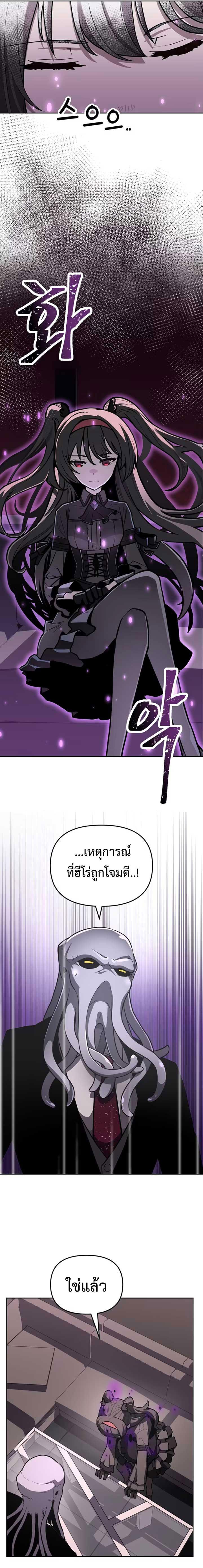 อ่านมังงะ Mr. Magical Girl ตอนที่ 3/27.jpg