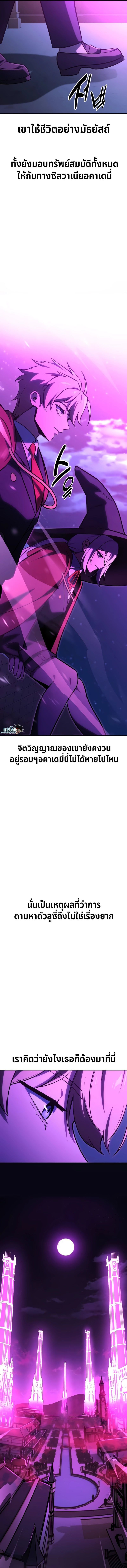 อ่านมังงะ The Extra’s Academy Survival Guide ตอนที่ 33/27.jpg