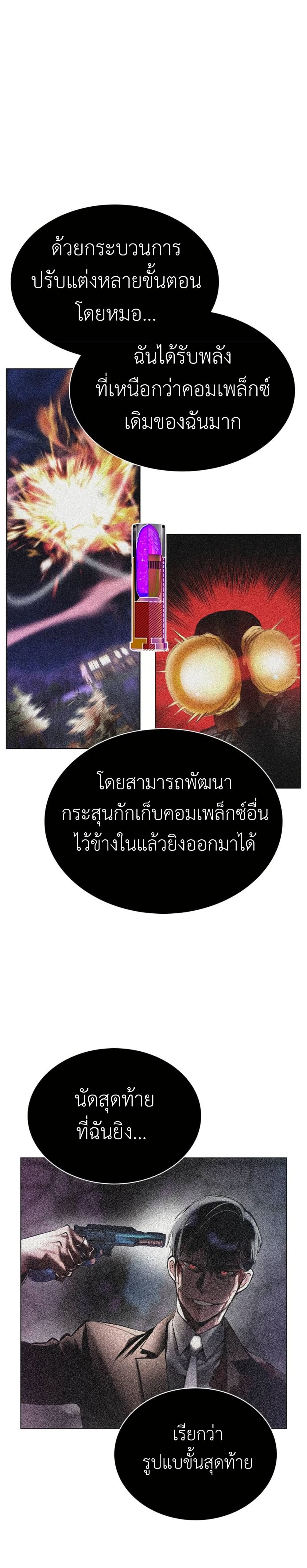 อ่านมังงะ Jungle Juice ตอนที่ 115/28.jpg