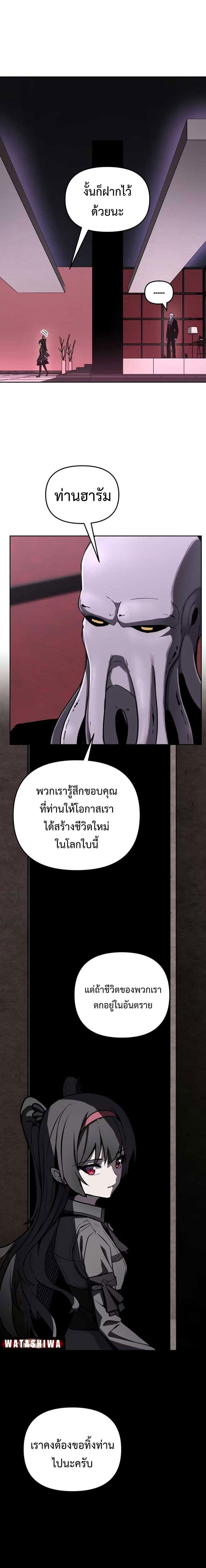 อ่านมังงะ Mr. Magical Girl ตอนที่ 3/28.jpg