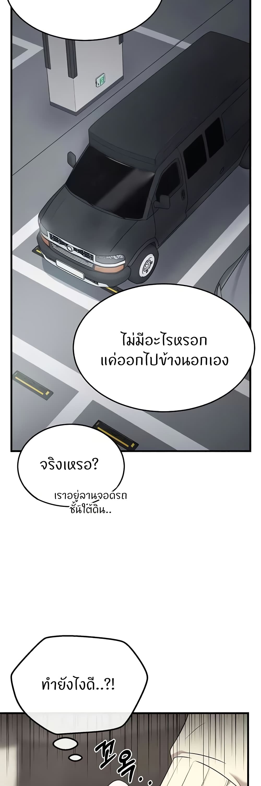 อ่านมังงะ Sextertainment ตอนที่ 48/28.jpg