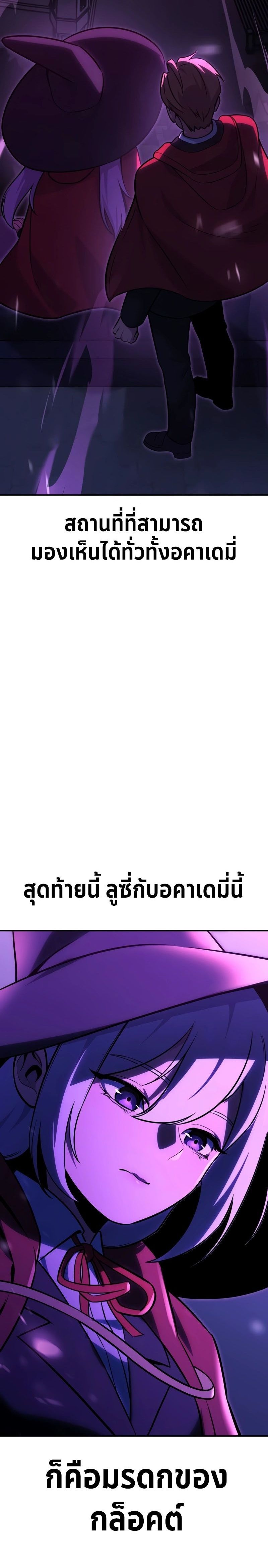 อ่านมังงะ The Extra’s Academy Survival Guide ตอนที่ 33/28.jpg