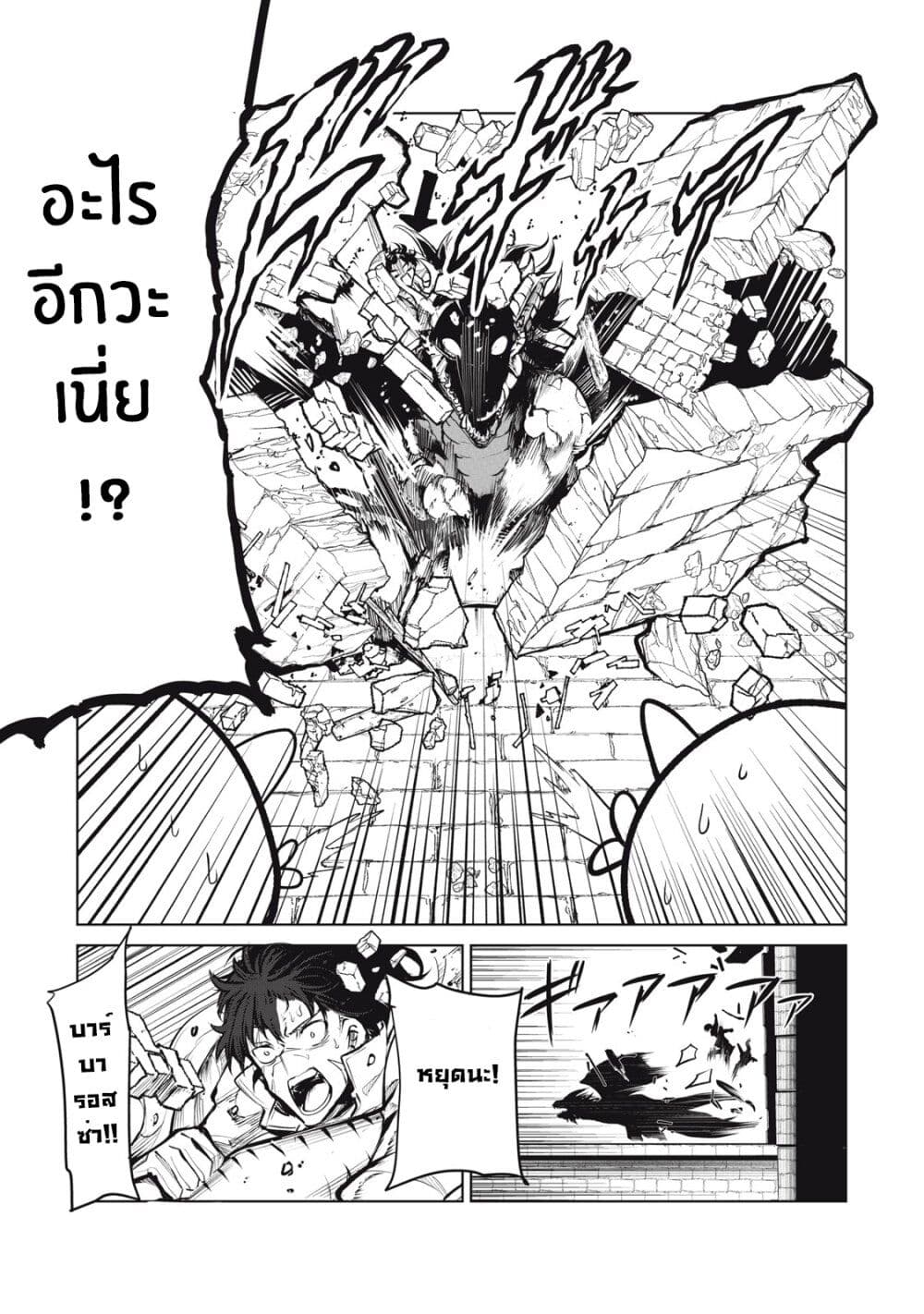 อ่านมังงะ Kuni wo Owareta Ryuushi-san, Hirowareta Ringoku de Ukkari Musou shite Shimau. ตอนที่ 1/28.jpg