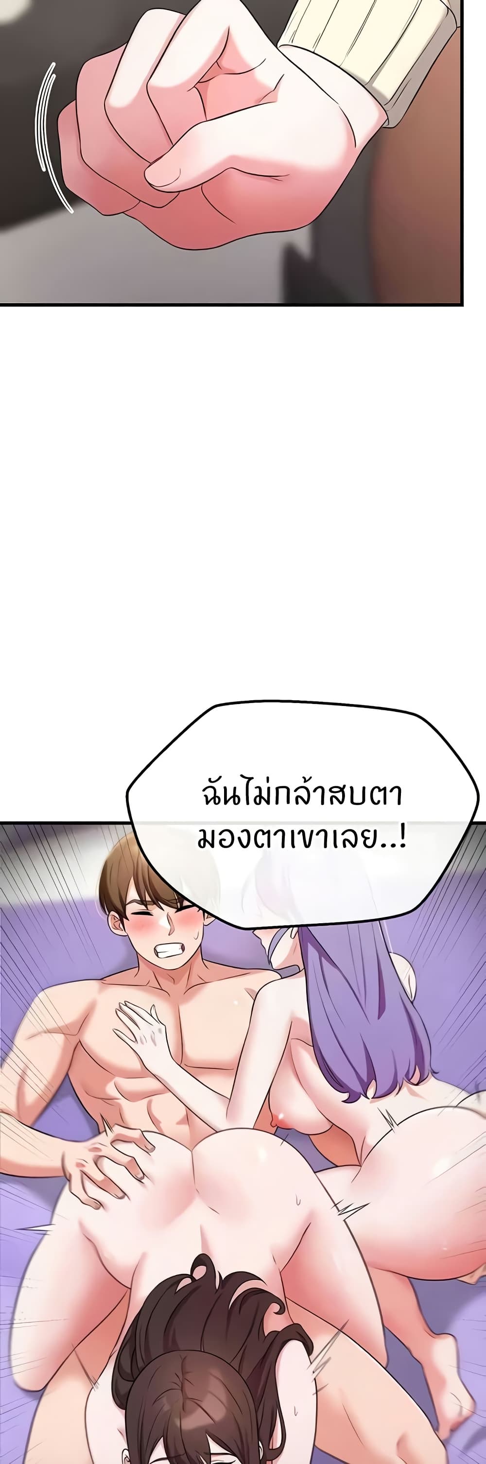 อ่านมังงะ Sextertainment ตอนที่ 48/29.jpg