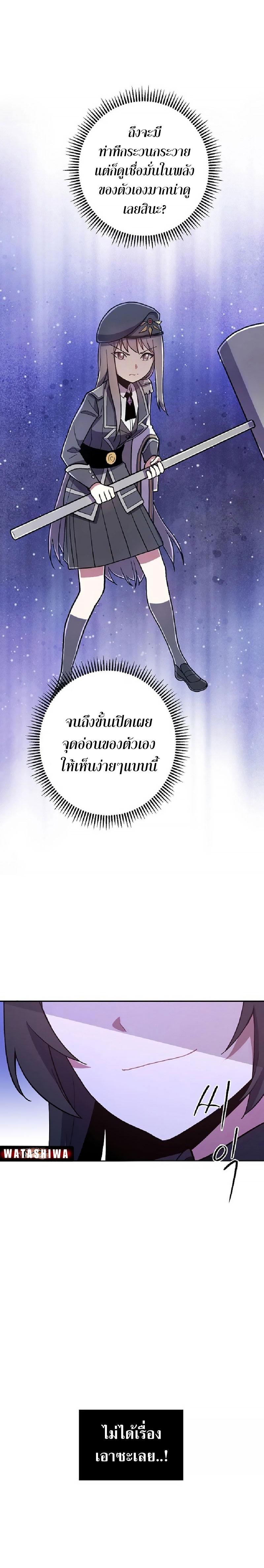 อ่านมังงะ Mr. Magical Girl ตอนที่ 7/29.jpg